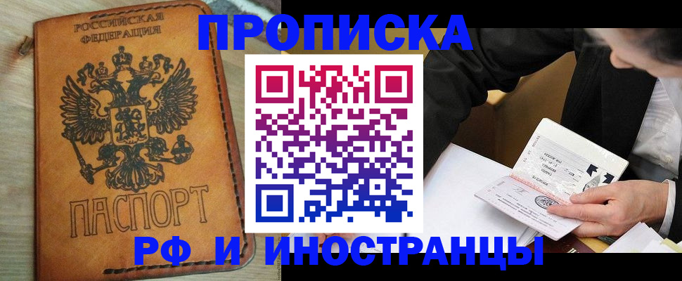 пропишу в квартире в Снежинске