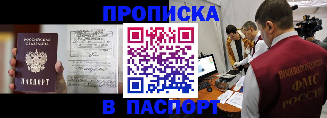 прописка паспорт в Снежинске